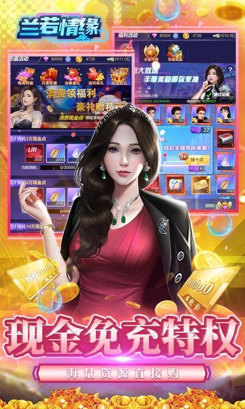 兰若情缘(100%UR图鉴免充)游戏截图3