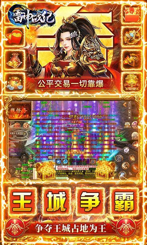 雷神战纪(内玩亿爆打金)游戏截图5