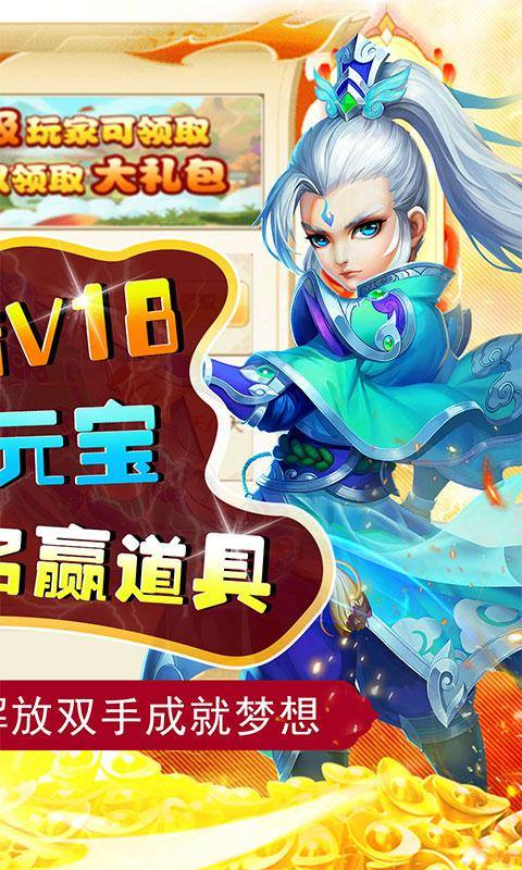 侠客游(狂嗨全将)游戏截图1