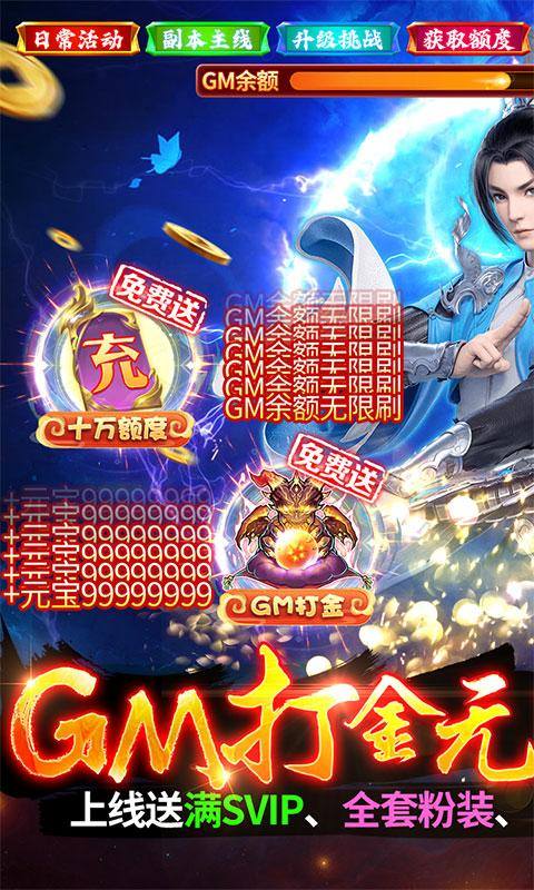 古剑奇闻录(GM免费无限刷充)游戏截图1