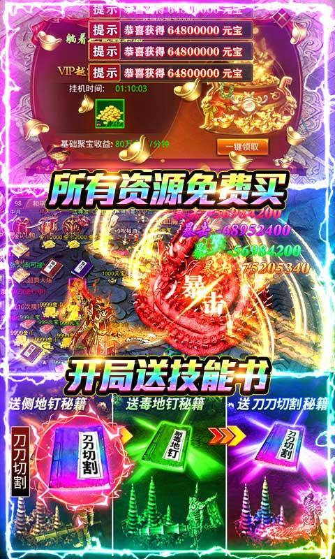雷霆空袭(送打金30万充)游戏截图4