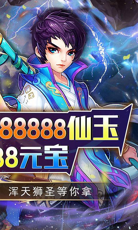 拇指星空(开局神将白给)游戏截图2