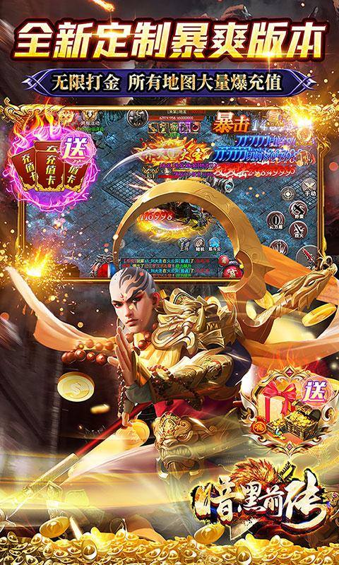 暗黑前传(GM制作人狂飙打金)游戏截图5