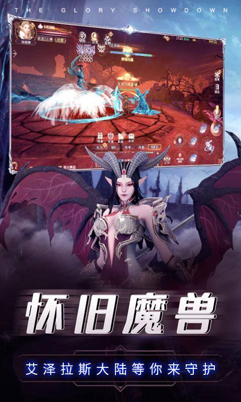 幻想圣域(福币无限抵扣)游戏截图3