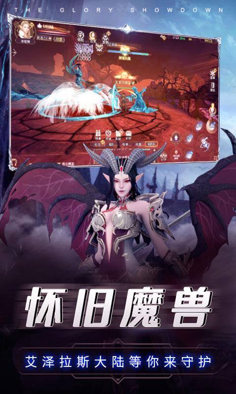 曜石神魔录（10元买断充值）游戏截图3