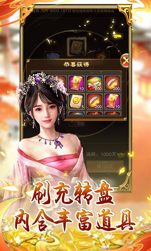 天之命(送豪侠甄姬)游戏截图4