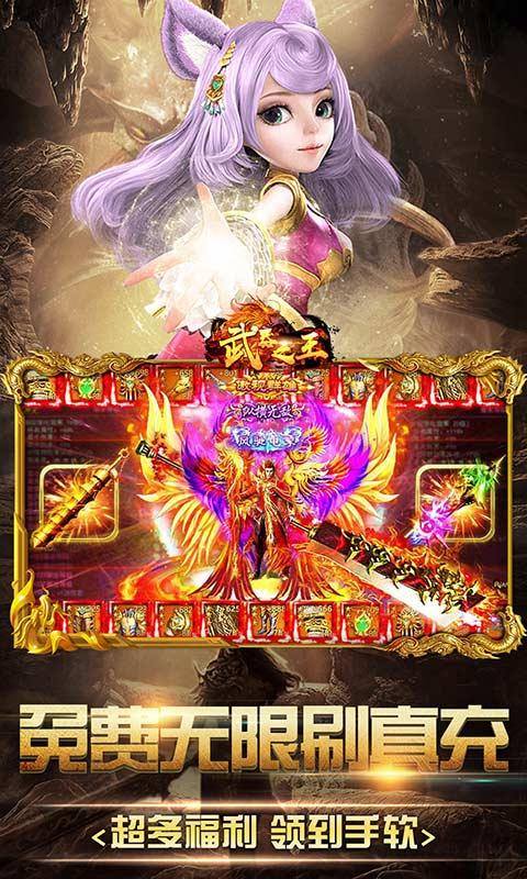 武器之王(三流派无限送充)游戏截图4