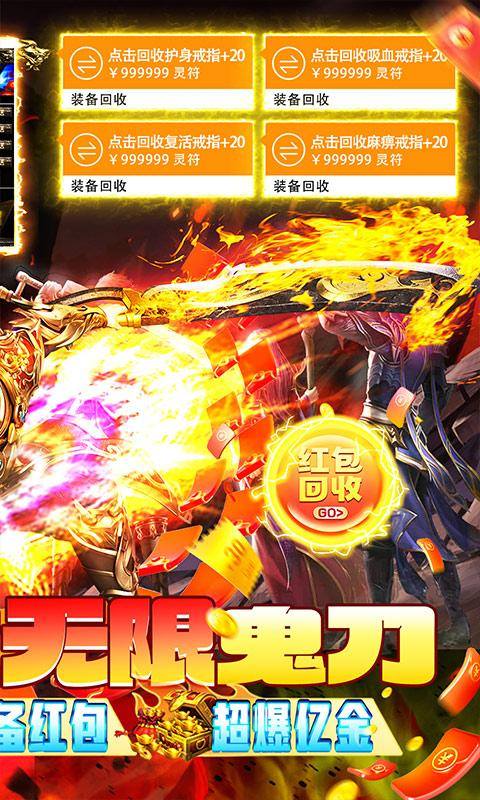 天堂之圣灵(鬼刀超爆万亿金)游戏截图2