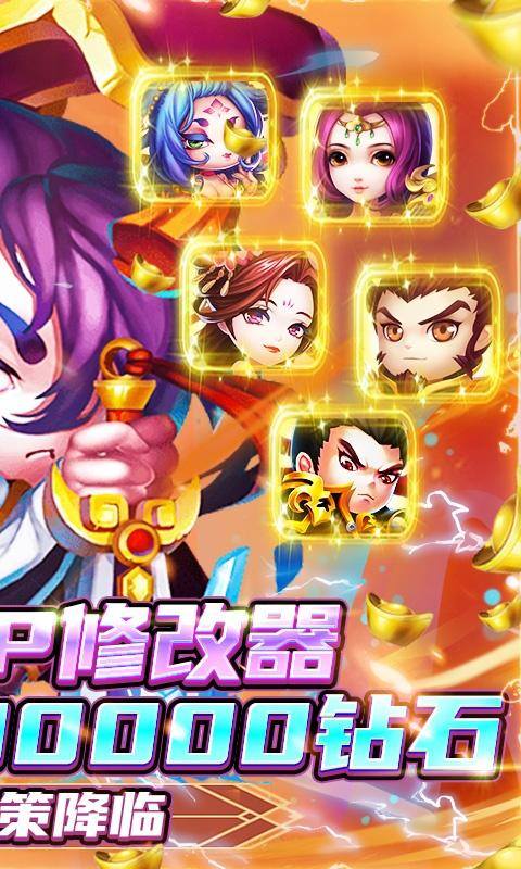 圣光之战(GM百万红包)游戏截图2