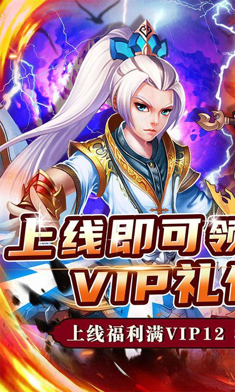 口袋苍穹(破解资源送充)游戏截图1