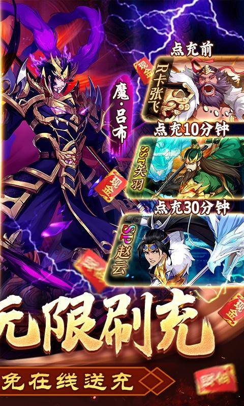 我的帝国(送神将无限刷充)游戏截图2