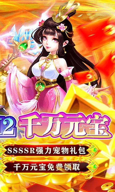 勇闯女儿国(白给无限资源)游戏截图2