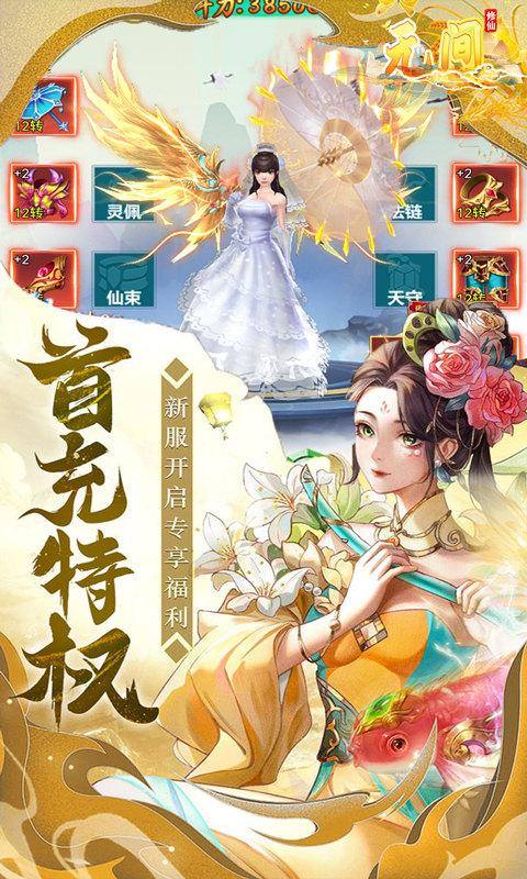 无间(无限转生)游戏截图4