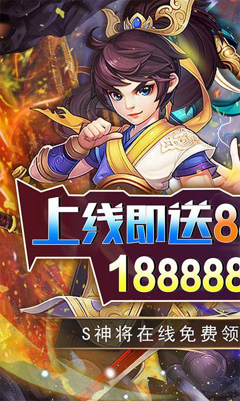 拇指星空(开局神将白给)游戏截图1