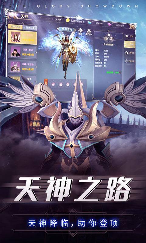 幻想圣域(福币无限抵扣)游戏截图5