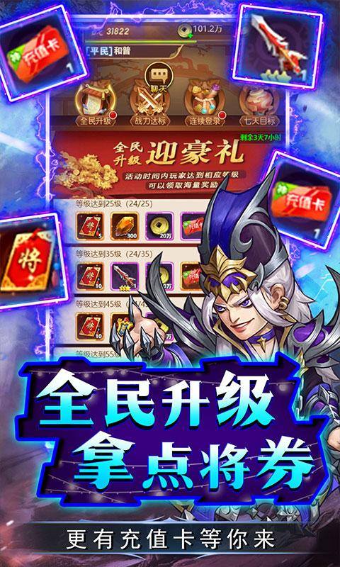 雷霆英雄(无限资源阁)游戏截图5
