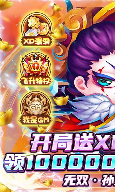圣光之战(GM百万红包)游戏截图1