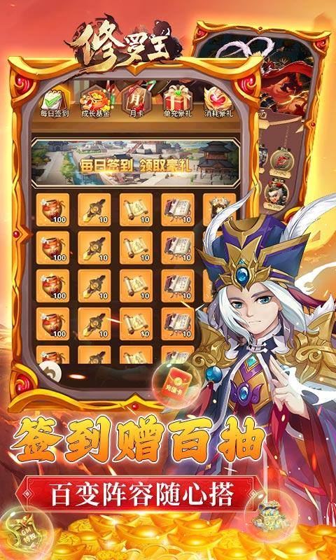 修罗王(狂飙买断版)游戏截图4