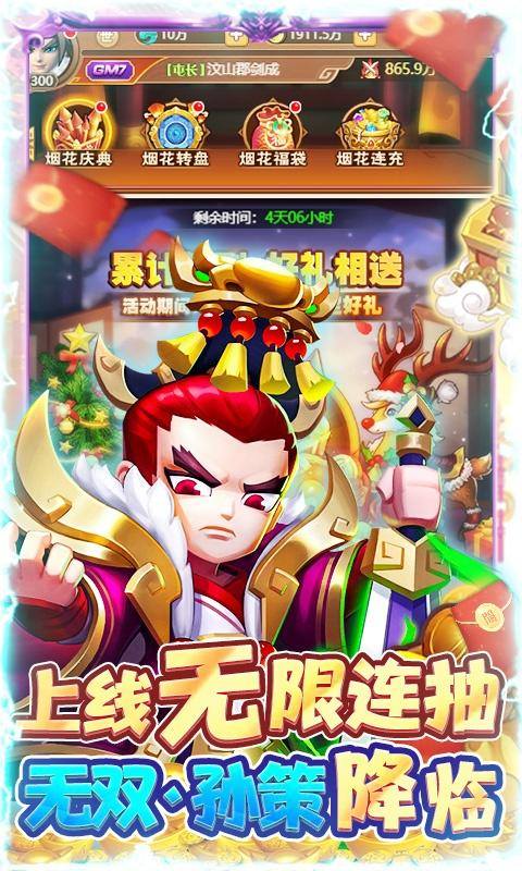 圣光之战(GM百万红包)游戏截图5