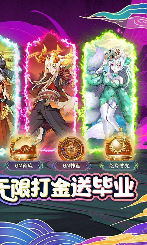 无双萌将(打金刷充送毕业)游戏截图2