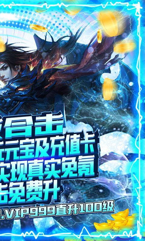 群英赋online(冰雪湮灭刷金)游戏截图2