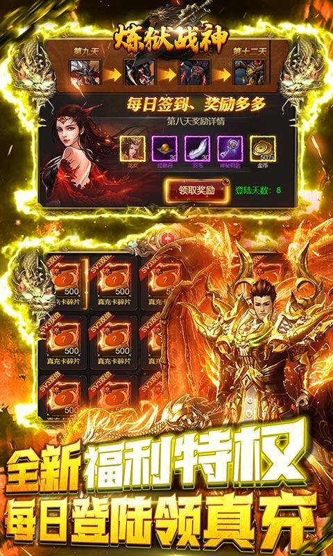 炼狱战神(GM狂撸百万充)游戏截图3