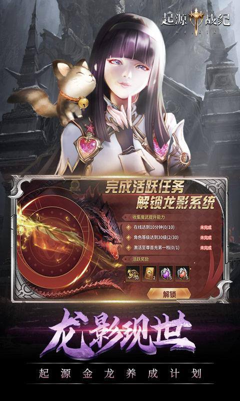 起源战纪(魔改无限刷真充)游戏截图4