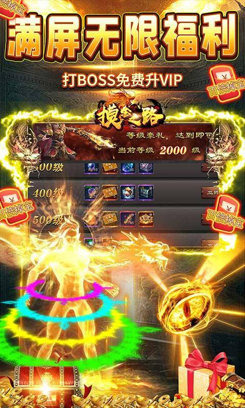摸金之路(GM无限直充)游戏截图3