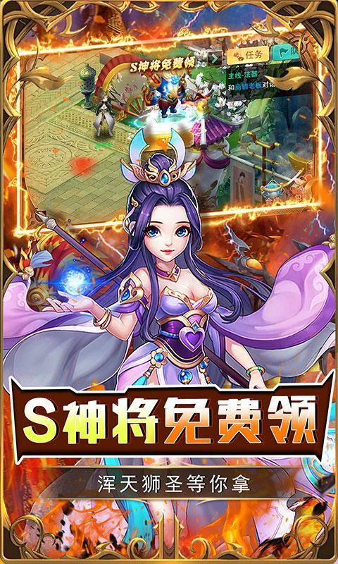 拇指星空(开局神将白给)游戏截图4
