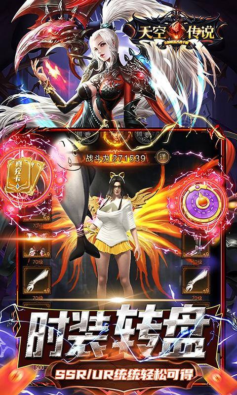 天空传说(GM现金点代充)游戏截图3