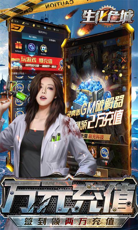生化危城(GM破解版)游戏截图3