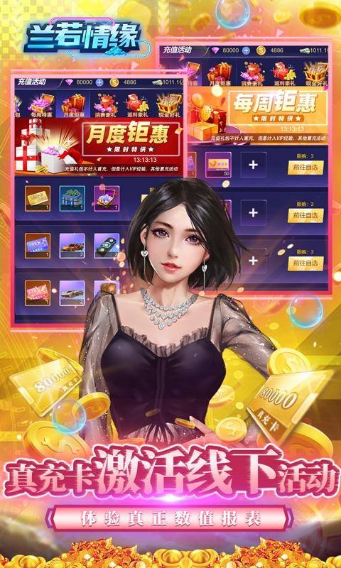 兰若情缘(100%UR图鉴免充)游戏截图5