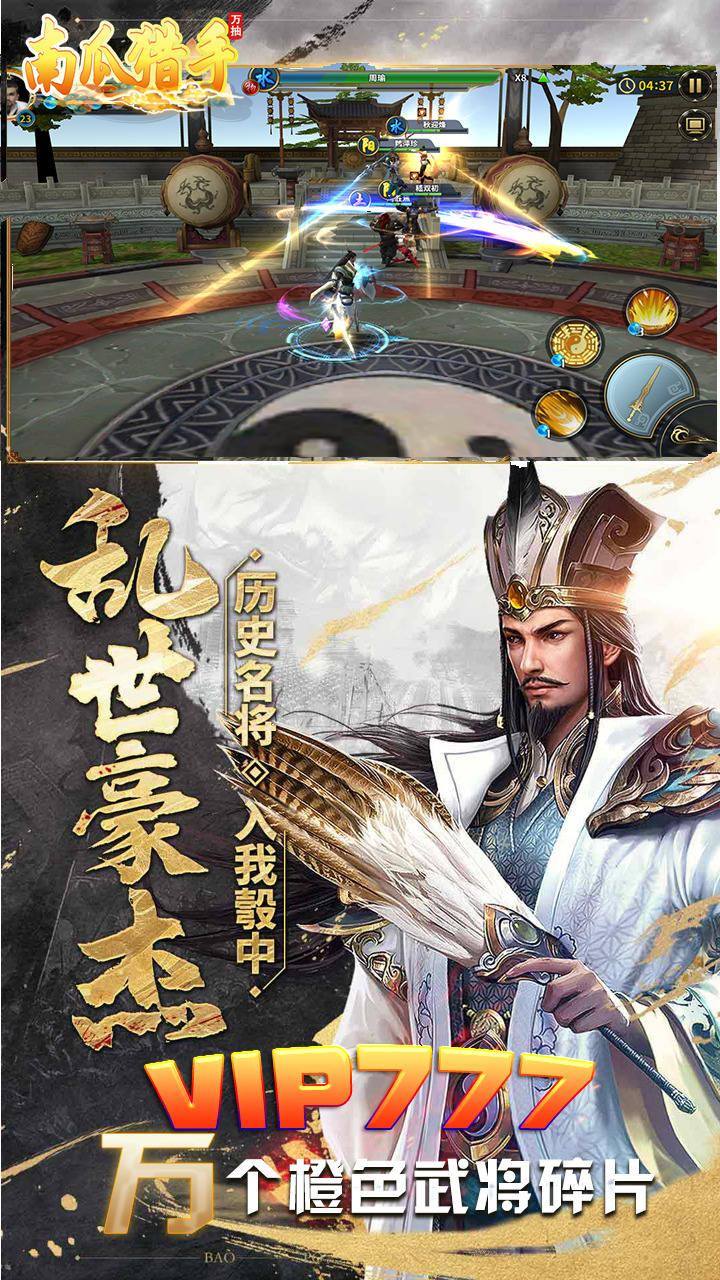 南瓜猎手(送648送武将)游戏截图3