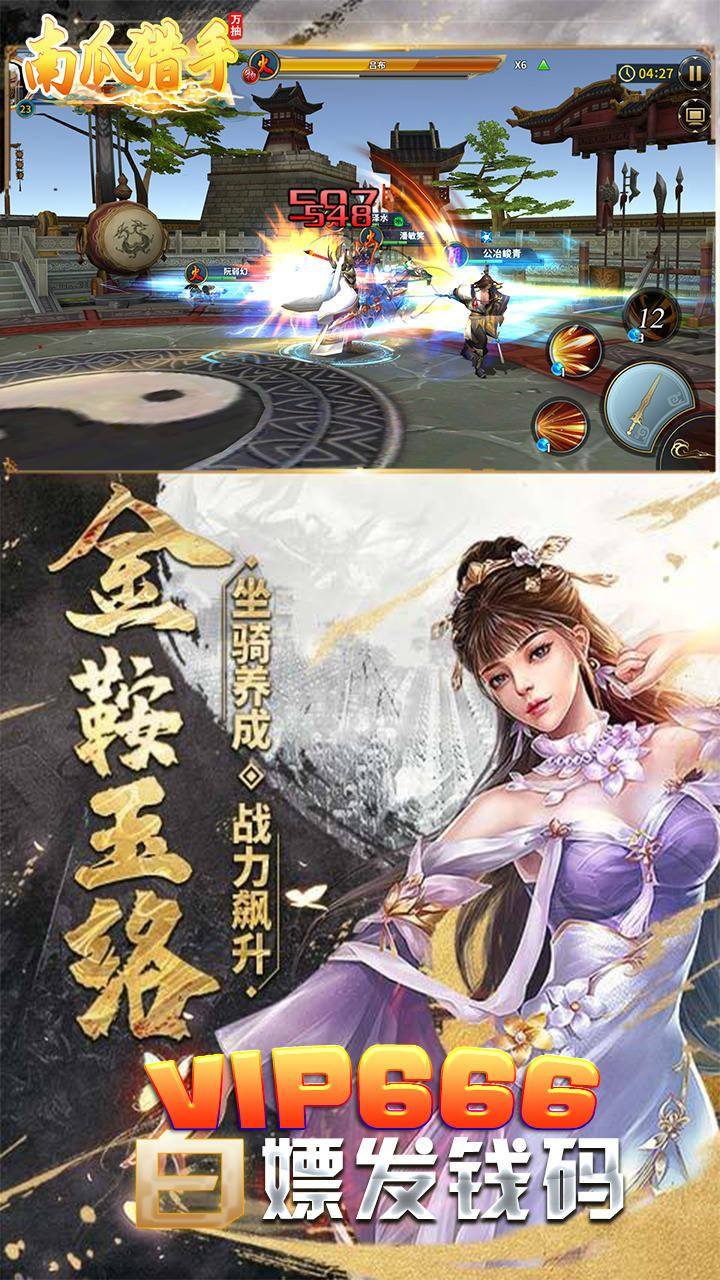 南瓜猎手(送648送武将)游戏截图4
