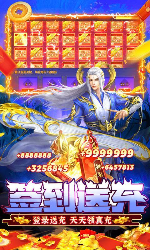 天天爱仙侠(无限打金直充)游戏截图5