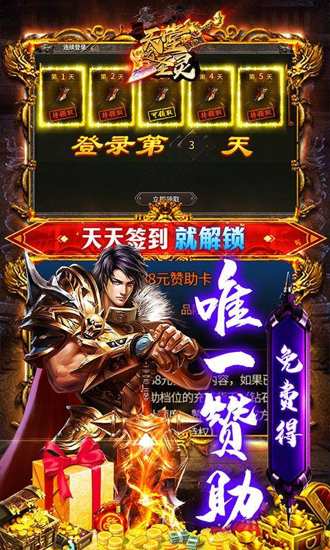 天堂之圣灵(鬼刀超爆万亿金)游戏截图5
