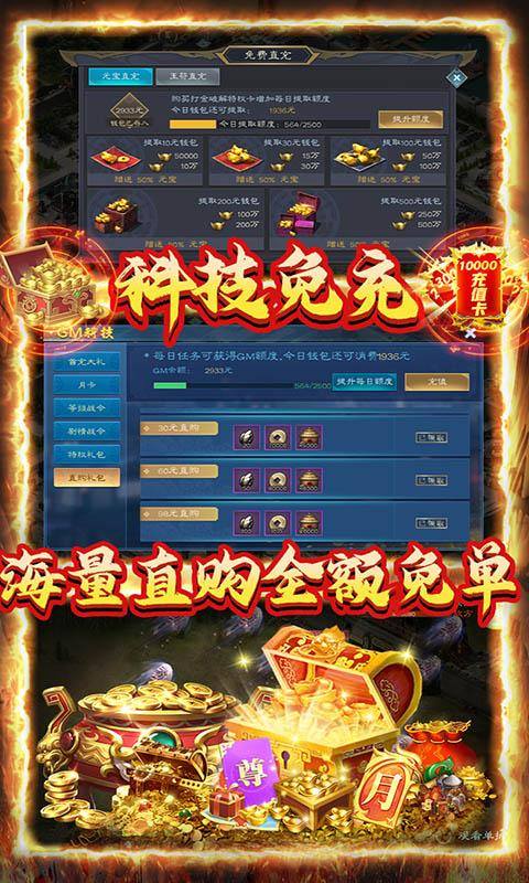 创想三国(1元GM洛阳霸业)游戏截图4