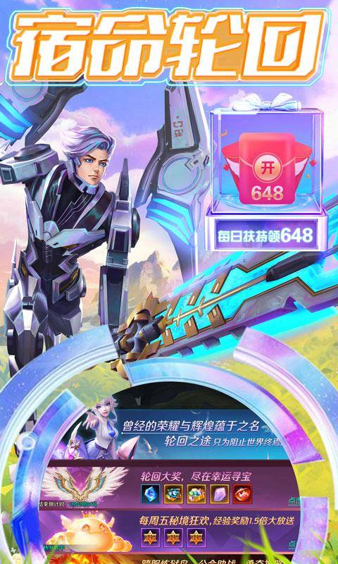 剑与轮回(内部扶持刷充)游戏截图3