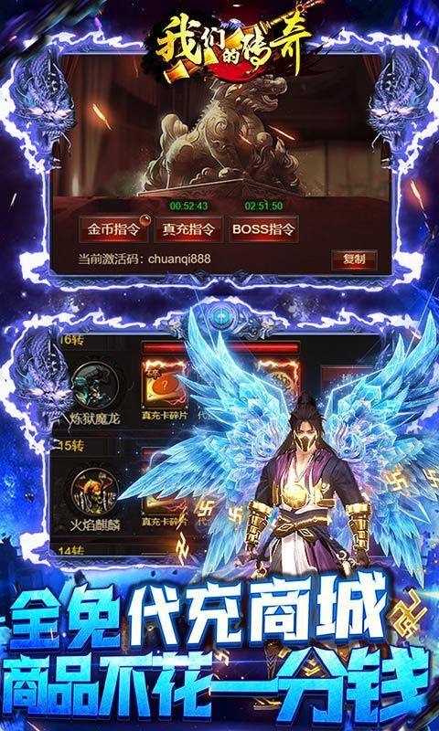 我们的传奇(无限现金代充)游戏截图4