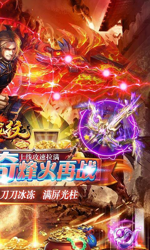 血饮龙纹(高爆超攻速)游戏截图2
