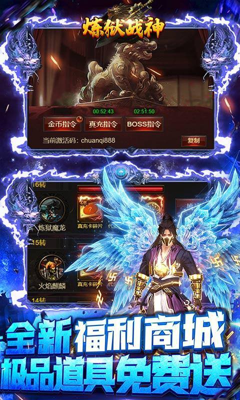 炼狱战神(GM狂撸百万充)游戏截图4