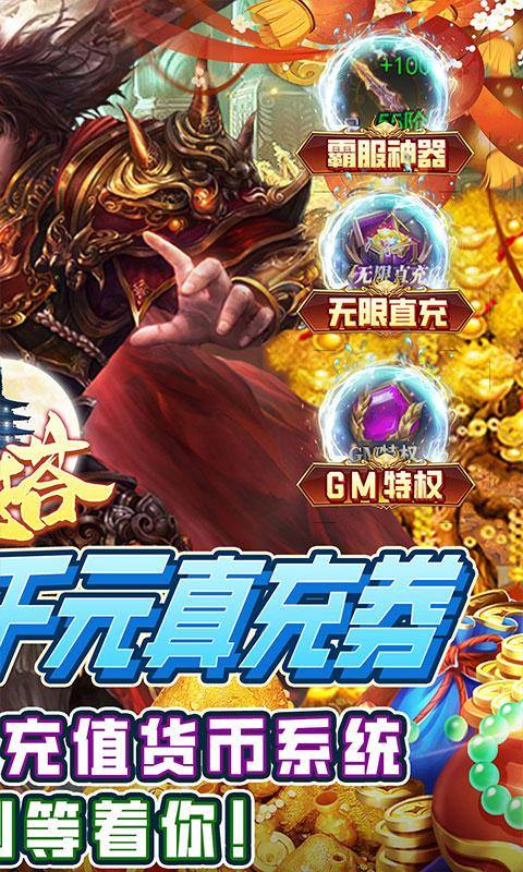 魔塔（GM免充狂刷）游戏截图2