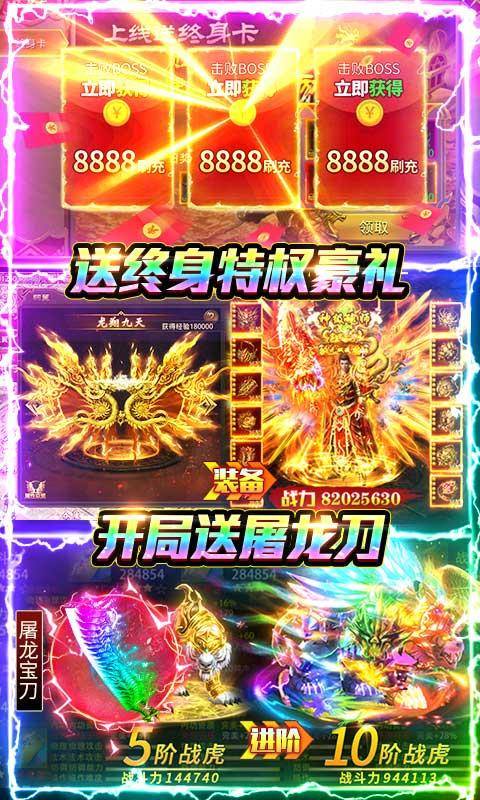 雷霆空袭(送打金30万充)游戏截图5