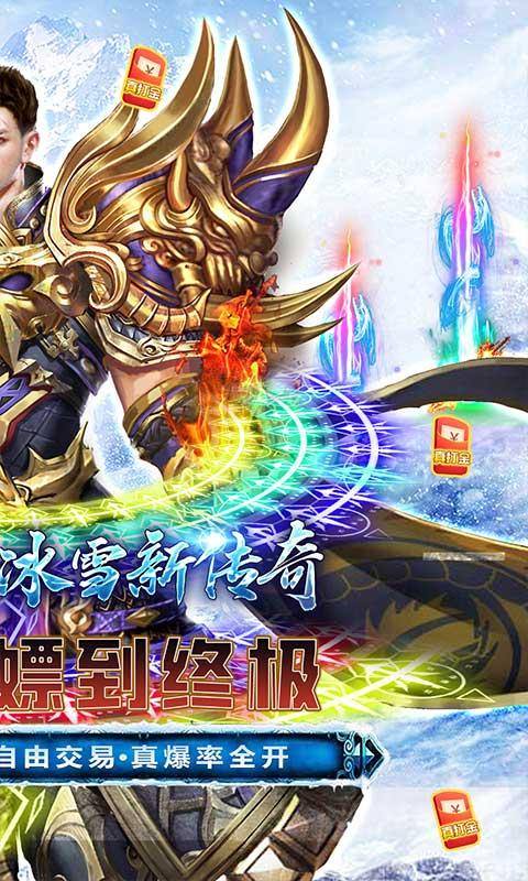 幽蓝边境(冰雪免充版)游戏截图2