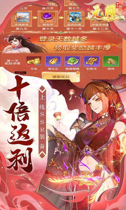 无间(无限转生)游戏截图1