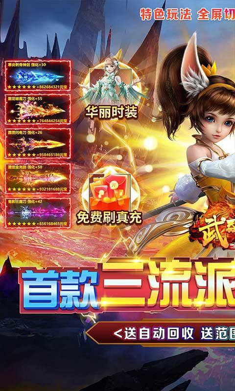 武器之王(三流派无限送充)游戏截图1