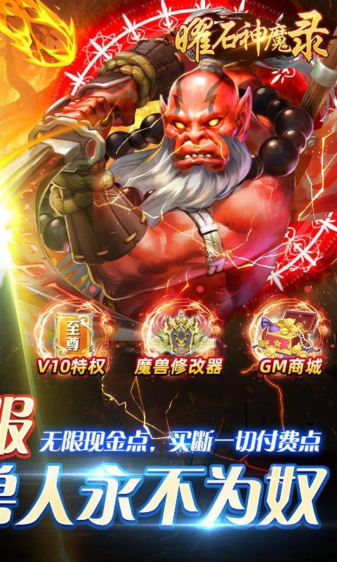 幻想圣域(福币无限抵扣)游戏截图2