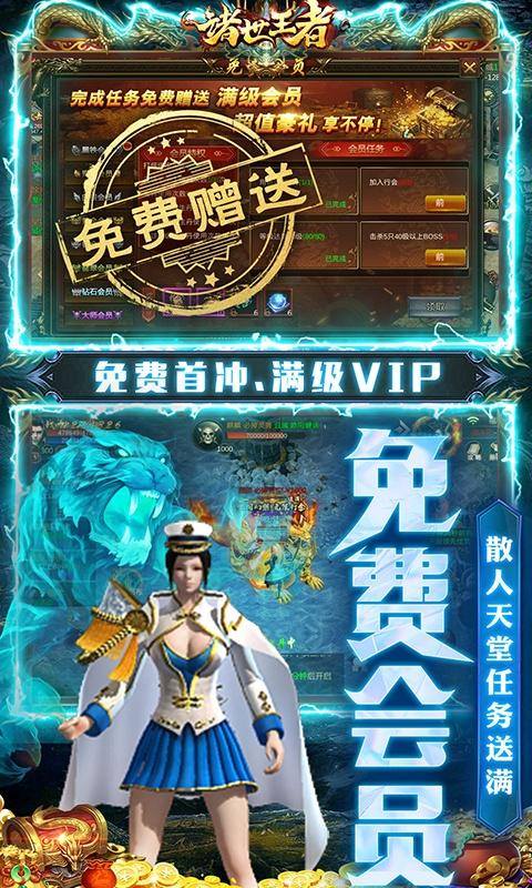 诸世王者(魔改回收撸30W)游戏截图3