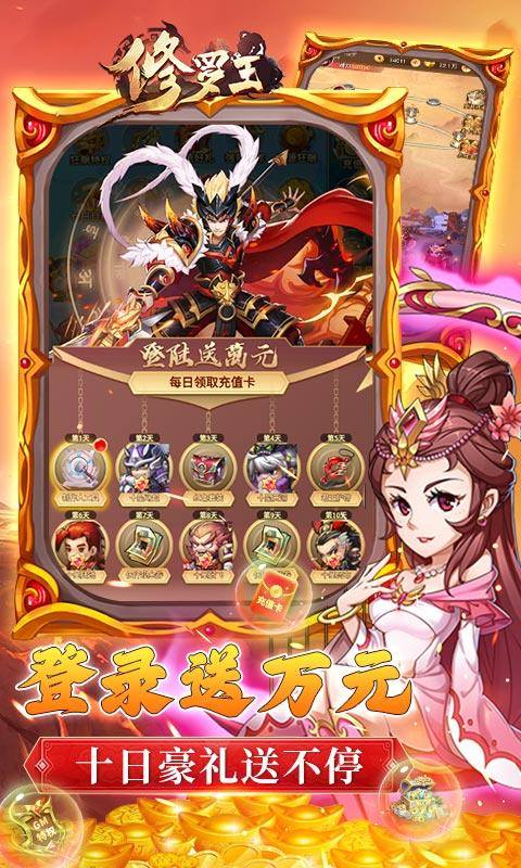 修罗王(狂飙买断版)游戏截图5