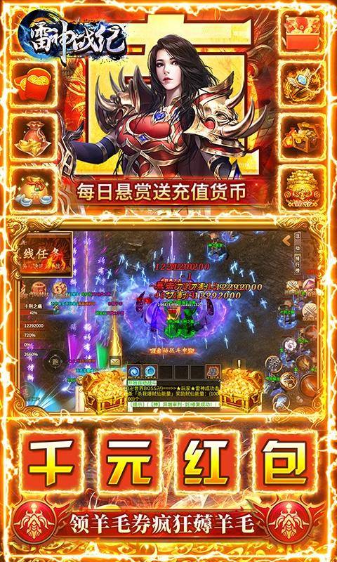 雷神战纪(内玩亿爆打金)游戏截图3